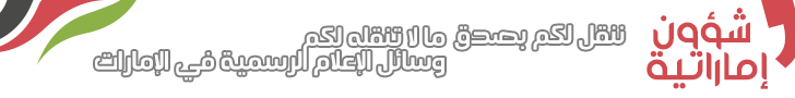 Emirati Affairs