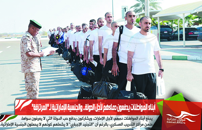 أبناء المواطنات يدفعون دماءهم لأجل الدولة.. والجنسية الإماراتية لـ"المرتزقة"