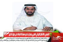 النعيمي: الاتفاق الإيراني الغربي يفرض تحدي معركة البقاء على دول الخليج
