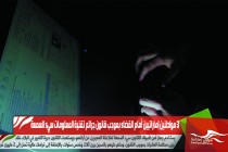 3 مواطنين إماراتيين أمام القضاء بموجب قانون جرائم تقنية المعلومات سيء السمعة