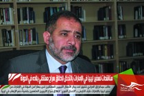 مناشدات لسفير ليبيا في الإمارات بالتدخل لإطلاق سراح معتقلي بلاده في الدولة