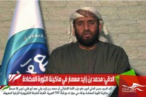 الدقي: محمد بن زايد مسمار في ماكينة الثورة المضادة