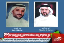 الدولي للعدالة يطالب بإلغاء محاكمة 3 نشطاء حقوقيين إماراتيين والإفراج عنهم