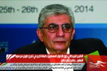 التقرير البريطاني حول الإخوان المسلمين: طبقة أخرى في تاريخ طويل من سوء الفهم