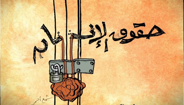 محاولات بائسة للسلطات الإماراتية لتحسين صورتها تجاه حقوق الإنسان