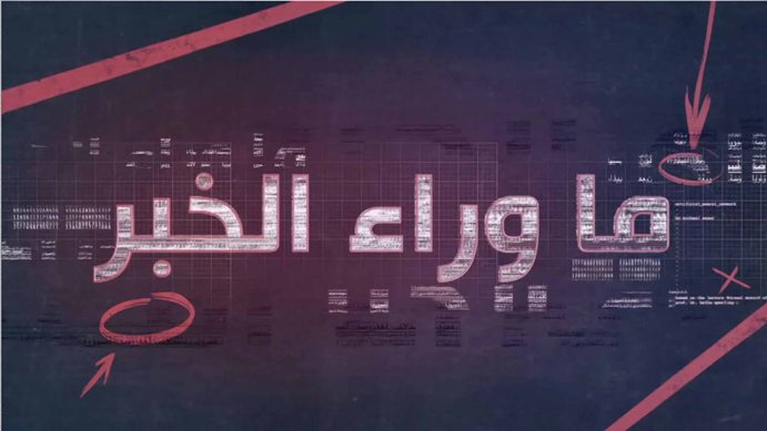 الجزيرة تفتح النار على الإمارات في قضية "ليون" .. ونشطاء يوضحون الأسباب