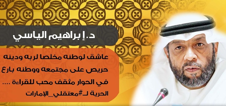 الصلاقي تروي حكاية منع الزيارات عن ابراهيم الياسي في سجن الرزين