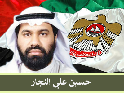 إنفوغرافيك: تعرف على المعتقلين حسين النجار و نجله أسامة