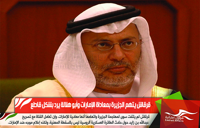 قرقاش يتهم الجزيرة بمعاداة الإمارات وأبو هلالة يرد بشكل قاطع