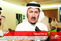 رأي .. كلفته خمس سنوات !
