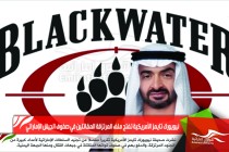 نيويورك تايمز الأمريكية تفتح ملف المرتزقة المقاتلين في صفوف الجيش الإماراتي