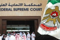 فيلم هوليوودي برعاية أمن الدولة الإماراتي
