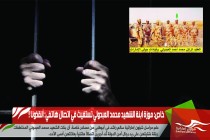 خاص: موزة ابنة الشهيد محمد العبدولي تستغيث في اتصال هاتفي: أنقذونا !