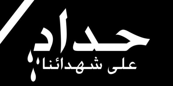 غضب شعبي من الموقف الرسمي والإعلامي ومطالبات بإعلان الحداد .. والحكومة تستجيب