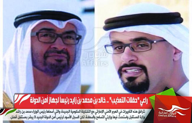 راعي "حفلات التعذيب" .. خالد بن محمد بن زايد رئيساً لجهاز أمن الدولة
