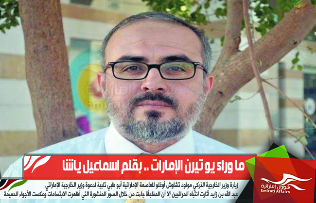 ما وراء يو تيرن الإمارات
