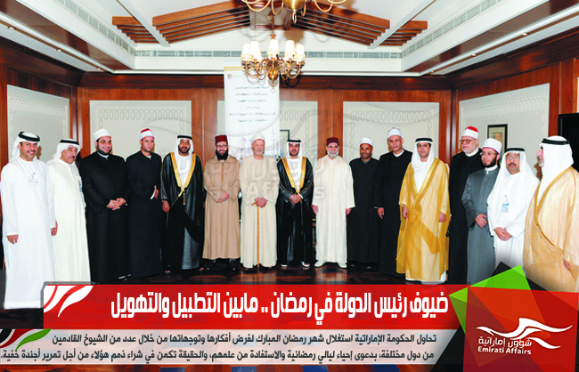 ضيوف رئيس الدولة في رمضان .. مابين التطبيل والتهويل