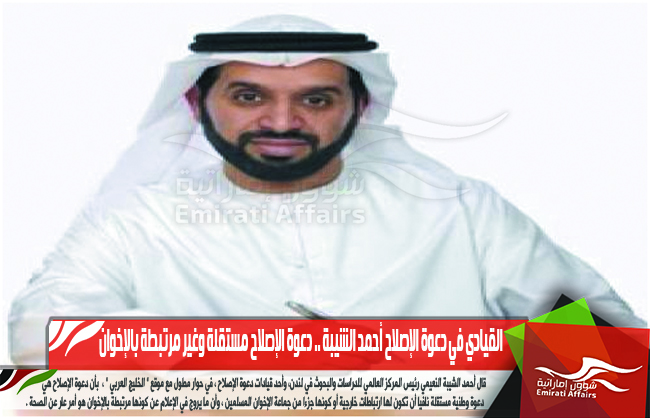 القيادي في دعوة الإصلاح أحمد الشيبة .. دعوة الإصلاح مستقلة وغير مرتبطة بالإخوان