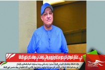 دبي .. اعتقال المواطن الذي صور مركبة رولزرويس والتي توقفت في موقف خاص لذوي الإعاقة