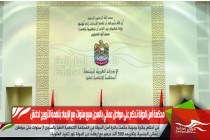 محكمة أمن الدولة تحكم على مواطن عماني بالسجن سبع سنوات مع الإبعاد بتهمة الترويج لداعش