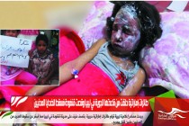 طائرات إماراتية حلقت من قاعدتها الجوية في ليبيا وقصت قنفودة فسقط الضحايا المدنيين