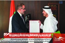 الشيخ خليفة يمنح سفير لبيبا في الدولة وسام الاستقلال ويقدمه بالنيابة عبدالله بن زايد ومغردون أين خليفة