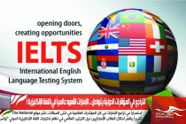 التراجع في المؤشرات الدولية يتواصل .. الإمارات الأسوء عالمياً في اللغة الإنكليزية !
