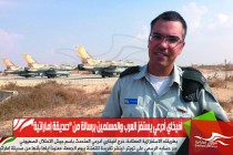 أفيخاي أدرعي يستفز العرب والمسلمين برسالة من "صديقة إماراتية"