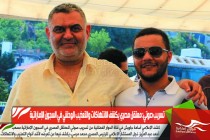 تسريب صوتي: معتقل مصري يكشف الانتهاكات والتعذيب الوحشي في السجون الإماراتية