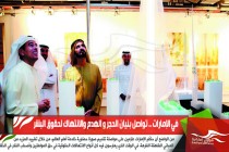 في الإمارات .. تواصل بنيان الحجر و الهدم والانتهاك لحقوق البشر
