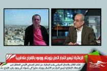 الزعاترة: تيسير النجار اتصل بزوجته، ووعود بالإفراج عنه قريباً