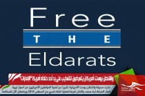 واشنطن بوست: أمريكان يتعرضون للتعذيب على يد أحد حلفاء أمريكا "الإمارات"