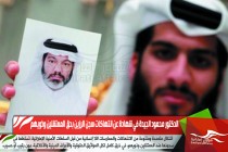 الدكتور محمود الجيدة في شهادة عن انتهاكات سجن الرزين بحق المعتقلين وذويهم