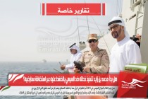 هل بدأ محمد بن زايد تنفيذ خطته ضد السيسي بالضغط عليه عبر استضافة معارضيه؟