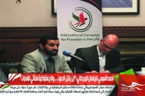 أحمد النعيمي للبرلمان البريطاني: "لن يقتل الصوت ... والديمقراطية ستأتي للإمارات"