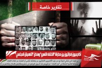 أكاديميون إماراتيون بين مطرقة "الاختفاء القسري"وسندان "التهميش المجتمعي"