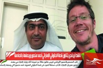 ناشط آيرلندي يتناول قصة الحقوقي الإماراتي أحمد منصور ويصفها بالصادمة