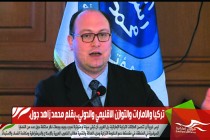 تركيا والامارات والتوازن الاقليمي والدولي