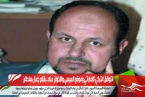التوافق التركي الإماراتي وموقع السيسي والإخوان منه