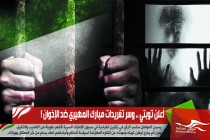 أعلن توبتي .. وسر تغريدات مبارك المهيري ضد الإخوان !