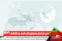 ما بين «ثريا الدحلان» و«إمبراطورية الثريا» الأمنية .. وما علاقة الإمارات ؟!