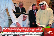التربية والتعليم .. تطوير منهج التربية الوطنية ، تطور أم تنفيذ لأهداف أمن الدولة ؟