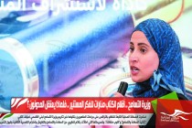 وزيرة التسامح .. أقلام الكتاب منارات للفكر المستنير .. فلماذا يعتقل المدونون ؟