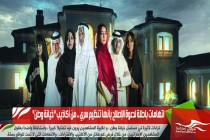 اتهامات باطلة لدعوة الإصلاح بأنها تنظيم سري .. من أكاذيب "خيانة وطن"
