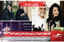 فشل مسلسل "خيانة وطن" في تجميل وجه الامن الاماراتي أو تشويه "الاصلاح"