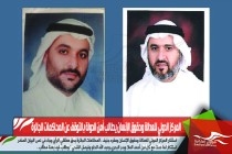 المركز الدولي للعدالة وحقوق الإنسان يطالب أمن الدولة بالتوقف عن المحاكمات الجائرة