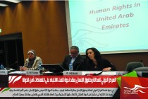فيديو: المركز الدولي للعدالة وحقوق الإنسان يعقد ندوة للفت الانتباه على انتهاكات أمن الدولة
