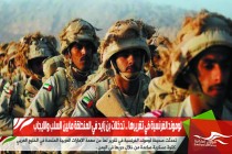 لوموند الفرنسية في تقريرها .. تدخلات بن زايد في المنطقة مابين السلب والايجاب