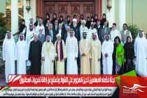 لجنة حكماء المسلمين تدين الهجوم على الشواذ وتمتنع عن إدانة تفجيرات اسطنبول