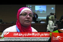 د.صفوة عيسي: أكثر من 200 معتقل رأي في سجون الإمارات